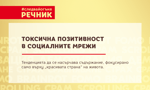 2026 NovaBrasilia CSR Website Dictionary 1