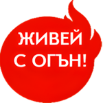 Nova Brasilia живей с огън, изображение красного пламени с текстом